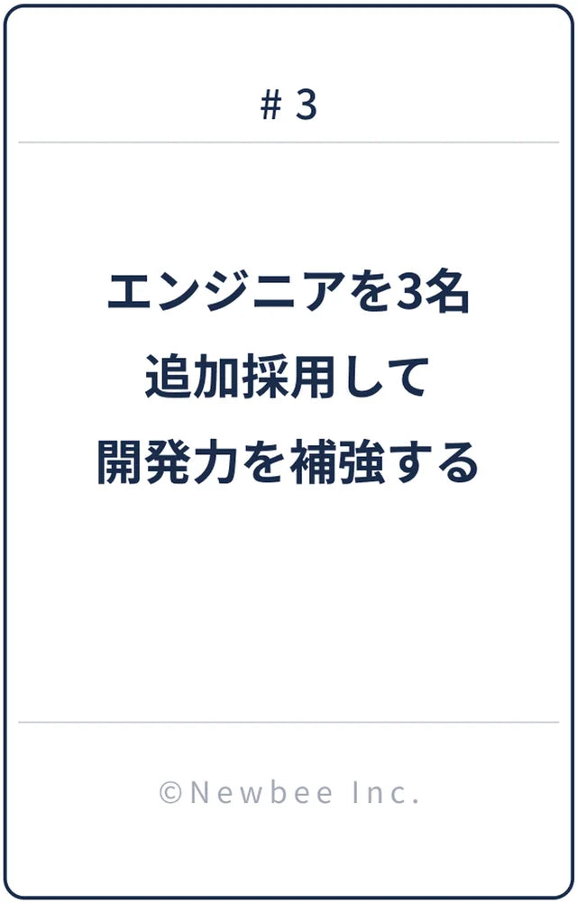 ロジカルシンキングゲーム シナリオカード サンプル