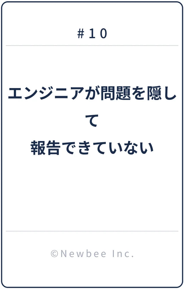 ロジカルシンキングゲーム シナリオカード サンプル